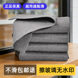 Magic Cloth for Cleaning Glass, No Watermark, No Water Stains, No Trace, Special Rag for Wiping Mirrors, Household and Hotel Cleaning