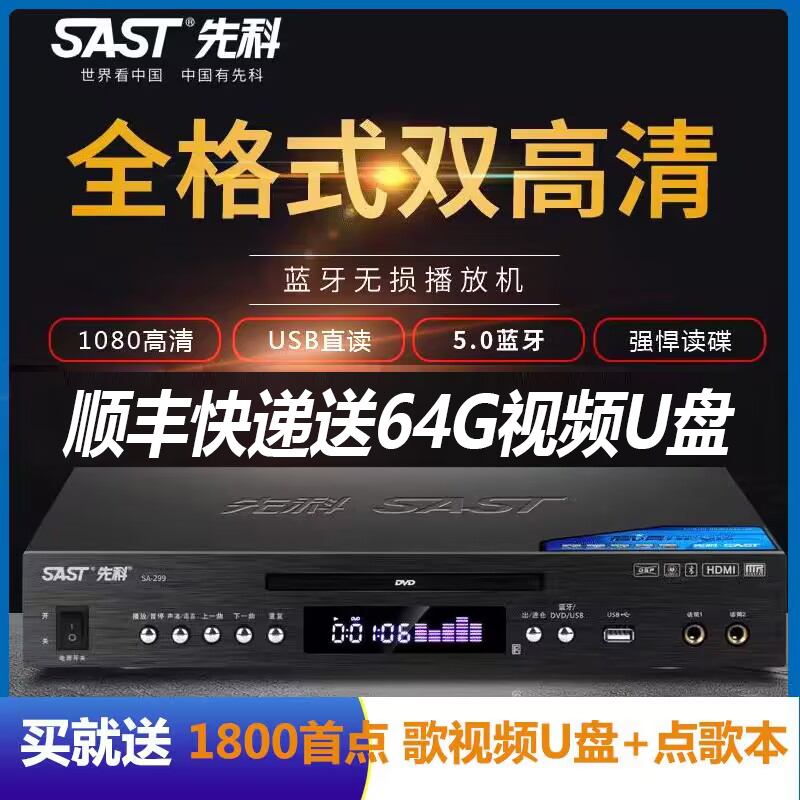 XIANKE SA-299 Ǯ   DVD ÷̾ Ȩ ȭ ս MP4 ÷̾ VCD ÷̾-