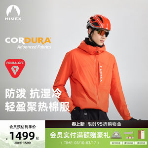 
[Same style in shopping malls] Pathfinder HIMEX windproof CORDURA wear-resistant gold label P cotton jacket for men and women