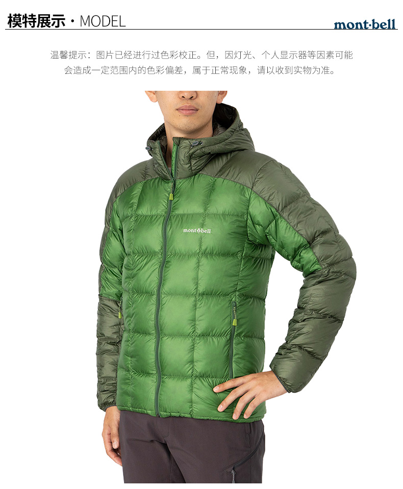 Montbell Japan 2023 Winter Men's Lightweight 800 Puff Trendy