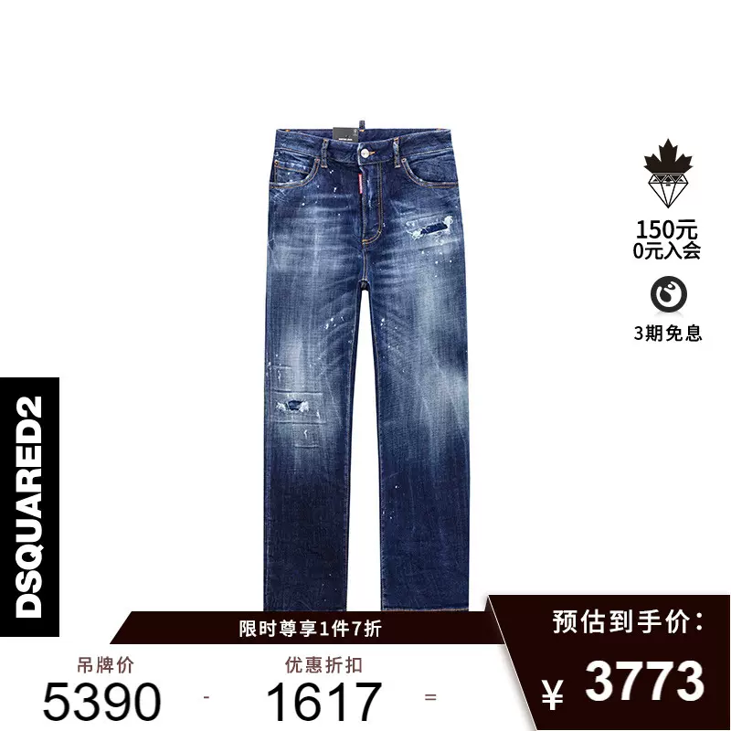 DSQUARED2/D2次方2023秋冬新品女士宽松直筒蓝色水洗牛仔裤-Taobao