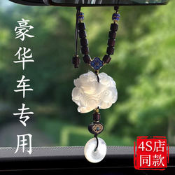 High-End Safe Journey Car Pendant 2026 New Model Car Rearview Mirror Hanging Ornament with a Premium Feel