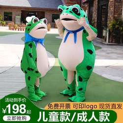Internet Celebrity Frog Doll Costume Adult Children Walking Cartoon Doll Costume Inflatable Toad Fine Performance Props