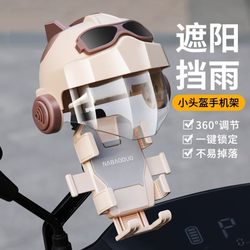 Electric vehicle mobile phone holder shock-proof and anti-shake 2025 new bicycle motorcycle helmet navigation sunshade mobile phone holder