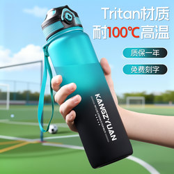 Yikachi Tritan Water Cup for Boys and Students, Special Plastic Cup for School, Unbreakable, Large-Capacity Sports Water Bottle