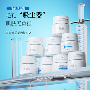 
Pore Cleansing Cream Xiaoguan Cleansing Cream Makeup Remover Cleansing Nourishing Face Cleans Pores and Removes Blackheads 10g X8 Bottles