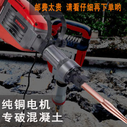 95 Electric Pick Single-Use High-Power Industrial-Grade Concrete Stone Electric Hammer Heavy-Duty Engineering Wall Demolition Large Electric Pick Pure Copper