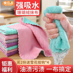 Coral Fleece Cleaning Cloth, Dishwashing Cloth, Towel, Hand Towel, Kitchen Table Wiping Cloth, Thickened, Absorbent, Household Cleaning, Lint-Free