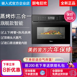 Midea Steam and Bake All-In-One Embedded Steam Oven for Home Use, Three-In-One, 55 Liters, Bs5053W/5052/5055W