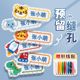 Name sticker kindergarten entrance supplies embroidery can be sewn with name sticker clothes and school uniforms are essential