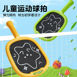 Children's Toys Elastic Racket Tennis Ball 2-Year-Old Baby Outdoor Indoor Sports Badminton Educational Training Set 3