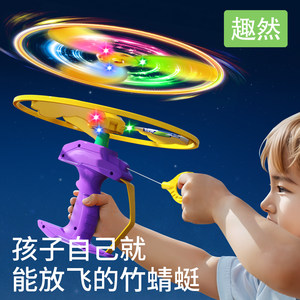 
Children's luminous bamboo dragonfly outdoor pulling string rotating and launching flying saucer flying saucer boy and girl parent-child interactive educational toy
