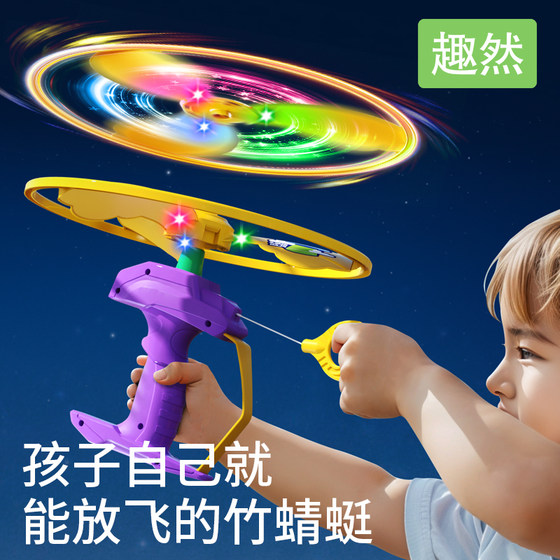
Children's luminous bamboo dragonfly outdoor pulling string rotating and launching flying saucer flying saucer boy and girl parent-child interactive educational toy