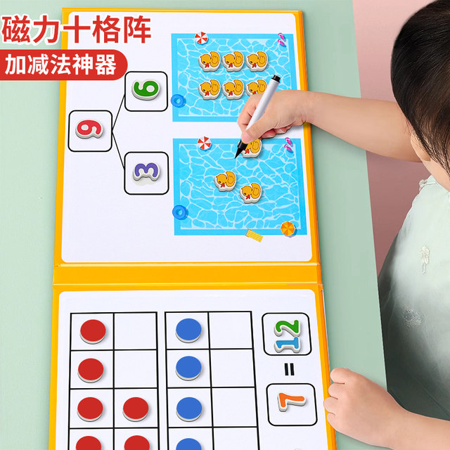 Kindergarten ten grid array mathematics addition and subtraction teaching aids artifact number within 20 enlightenment children's arithmetic sense toys