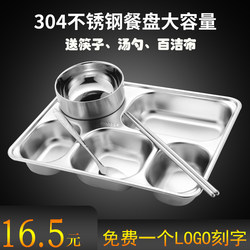 Ruisheng 304 Stainless Steel Fast Food Plate, Divided Children's Meal Plate, Compartmentalized Rice Plate, Adult Household Four-Compartment Meal Plate Set