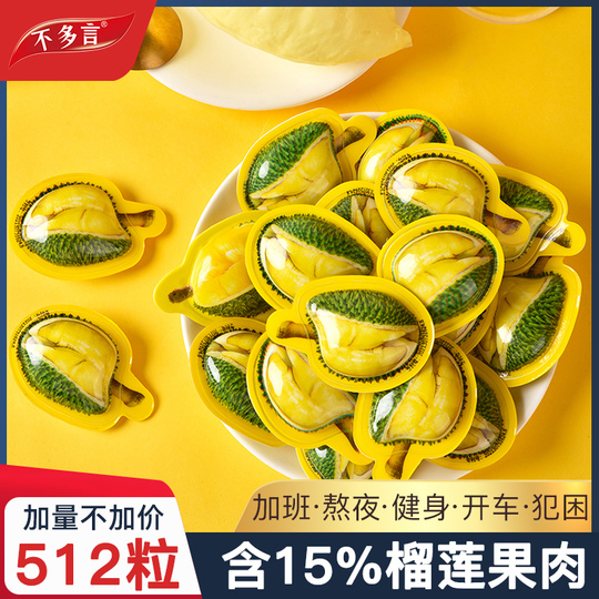 3Dドリアンゼリーキャンディ - 100g - 本場のタイ風味