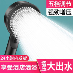 Pressurized Shower Head for Bathing, Rain Shower Nozzle, Pressurized Bathroom Faucet, Household Bathroom Set, Shower Water Heater