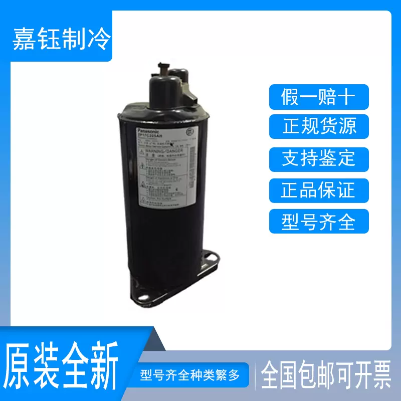 ZFI36KQE-TFD-5L2全新艾默生谷轮低温喷气增焓涡旋8P匹压缩机-Taobao 