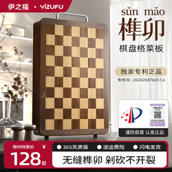 Wooden Cutting Board with Mortise and Tenon Joints, Checkerboard Pattern, Made of Ebony Wood, Mold-Resistant and Antibacterial, Double-Sided Chopping Board for Home Use, Kitchen-Specific