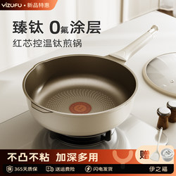 Titanium Non-Coated Frying Pan, Non-Stick Pan for Home Use, Steak Pan, Suitable for Induction Cookers and Gas Stoves, Deep Frying Pan