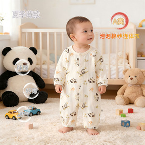 
Baby jumpsuit summer long-sleeved thin boneless crawling suit 0-18 months baby air-conditioning suit pajamas pure cotton clothes