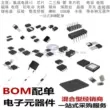 Thứ tự phân phối chip linh kiện điện tử Danh sách BOM báo giá linh kiện điện tử hỗ trợ mạch tích hợp một cửa