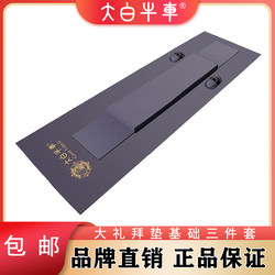 Large White Cow Cart Basic Three-Piece Set of Cushions, Ultra-Smooth, 108 Prayers, Home Use, Tianyi Sports Large Mat for Kneeling and Worship