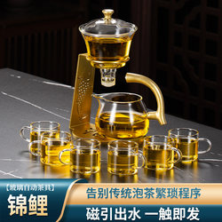 Glass Semi-Automatic Tea Set for Lazy People, Household Induction Teapot, Magnetic Brewing Tea Gadget, Kung Fu Tea Cup