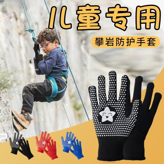 
Anti-slip gloves for children tug of war outdoor sports five-finger kids gloves for cycling climbing and climbing kids special gloves