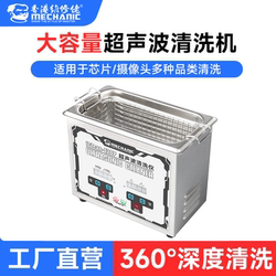 Repairman Ultrasonic Cleaning Machine Mobile Phone Repair Microscope Jewelry High-Power Industrial Ultrasonic Cleaner