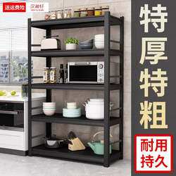 Movable Kitchen Storage Rack, Floor-Standing Multi-Layer Microwave Storage Rack, Multi-Functional Oven Pot Rack Storage Shelf
