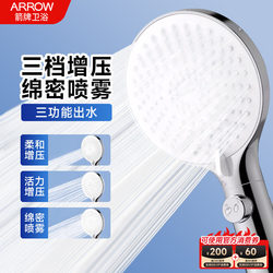 Arrow Brand Pressurized Shower Head for Home Bathroom, Silicone Descaling Shower Head for Bathing and Showering, Handheld Showerhead