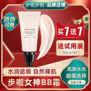 Goddess Shuiguang BB Cream, Renni Korean ACE, Rinbra La Stel Solo
