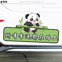 All Luck Is on the Way, Personalized Creative Text Car Stickers, Car Decoration, Electric Vehicle Scratch Cover, Waterproof