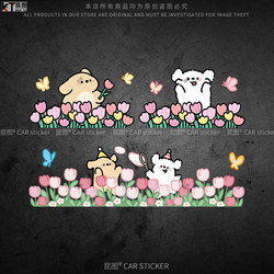 Flowers, Puppy, Electric Car, Waterproof Chassis, Car Stickers, Cute Cartoon Car Stickers, Body Strip Scratch Cover Stickers