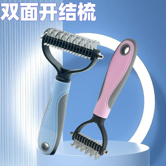 
Customized pet comb double-sided knotted comb cleaning and grooming cat comb dog pet comb pet supplies dog comb