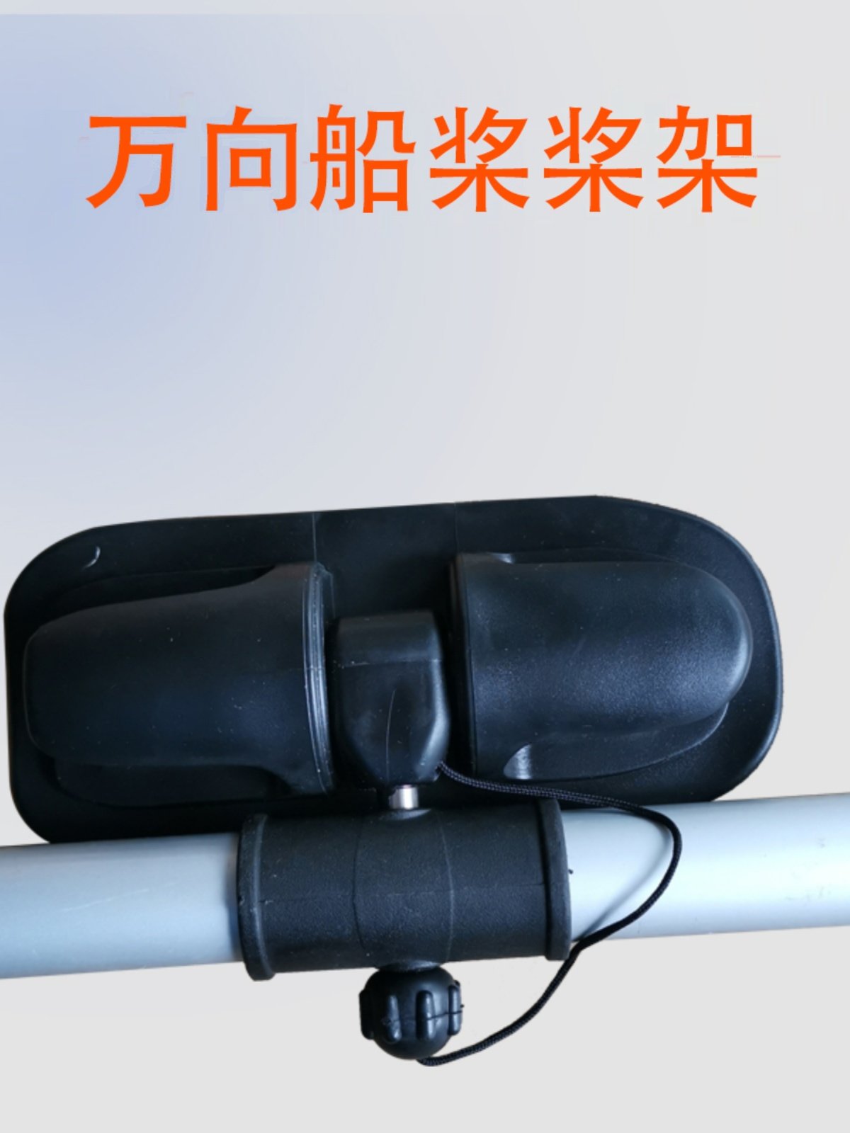 Lot De 2 Supports De Pagaie De Kayak Universels - Support Pratique Pour Rame, Montage Sur Rail - Accessoires Kayak Sécurisés