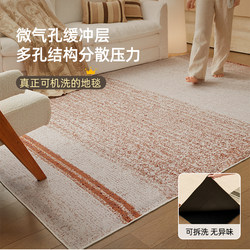 Medieval-Style Removable and Washable Carpet 2025 New Model Living Room Oak Whisper Light Luxury High-End Machine Washable No-Maintenance Floor Mat