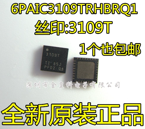 全新进口6PAIC3109TRHBRQ1 3109T 音频数/模转换器VQFN-32 现货-Taobao