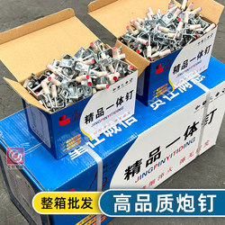 Ceiling Installation Tool Integrated Nail M8 Silencer Nail 32 Fire Safety Nail Mini Cannon Nail Pipe Clamp Nail Keel Nail Whole Box Free Shipping