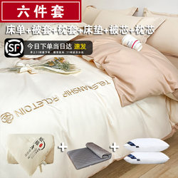 College Student Embroidered Spring and Summer Six-Piece Dormitory Bedding Set Complete Set of Quilt and Bedding Set Three-Piece Set