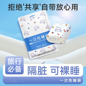 
Travel disposable integrated sleeping bag mattress set for pregnant women can use thickened dirty bedding for hotels and hotels