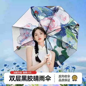 Retro oil painting flowers double-layer vinyl rain or shine umbrella small and portable anti-UV folding rain or shine umbrella jq