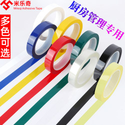 5S Desktop Positioning Tape Hotel 4D Kitchen Management Marking Line Dividing Line 6S Positioning Sticker Identification Red Yellow Blue Green Black White Line Waterproof Oil-Proof Colored Marking Sticker Landmark Line