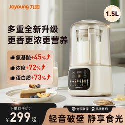 Joyoung Blender Soy Milk Maker for Home Use, Fully Automatic, Residue-Free, Quiet Juicer and Cooking Machine, Official Flagship Store, New Model, Quiet