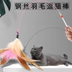 Cat Toys, Cat Sticks, Self-Stimulating and Boredom-Relieving Artifacts with Suction Cups, Long Poles for Pets and Kittens to Play with