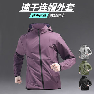 
Sports running jacket men's quick-drying outdoor hooded cycling morning running fitness packable windproof windbreaker jacket