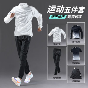 
Sports suit men's quick-drying clothing 2026 new spring and autumn long-sleeved running special morning running clothing spring fitness training