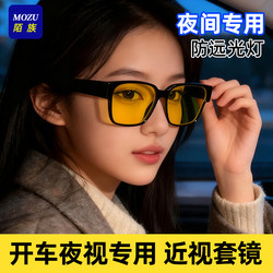 Night Vision Glasses for Driving, Night Vision Goggles for Men and Women, Anti-High Beam, High-Definition Night Driving Sunglasses