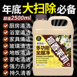 Multi-Purpose Cleaner, Powerful Stain Remover, Special for Housekeeping and Cleaning, Suitable for Tiles, Bathrooms, and Whole House Cleaning and Descaling